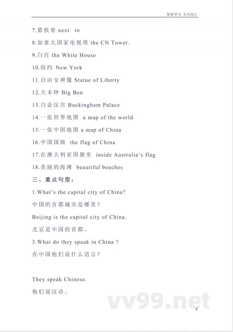 冀教版英语五年级上册Unit2单元知识点