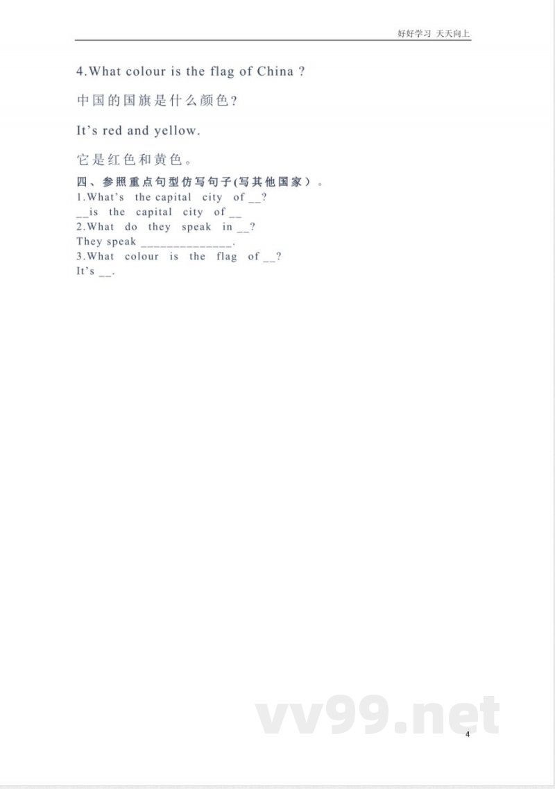 冀教版英语五年级上册Unit2单元知识点