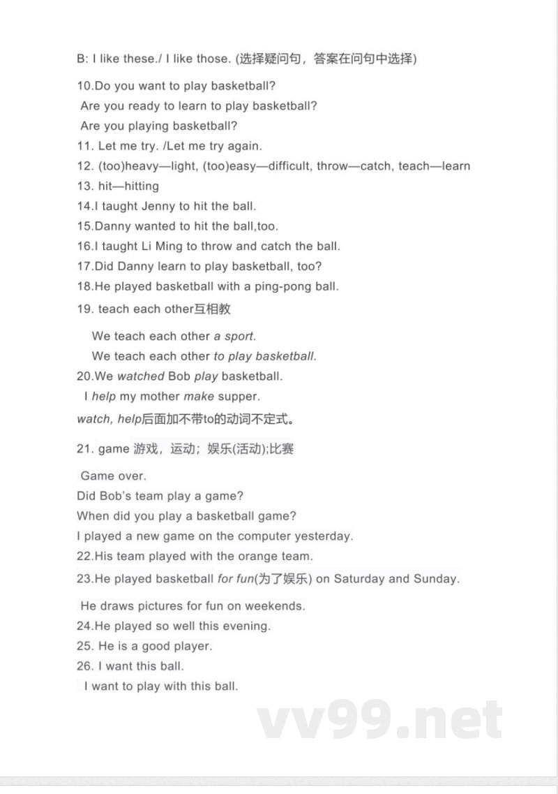 冀教版英语6年级英语下册全册知识点