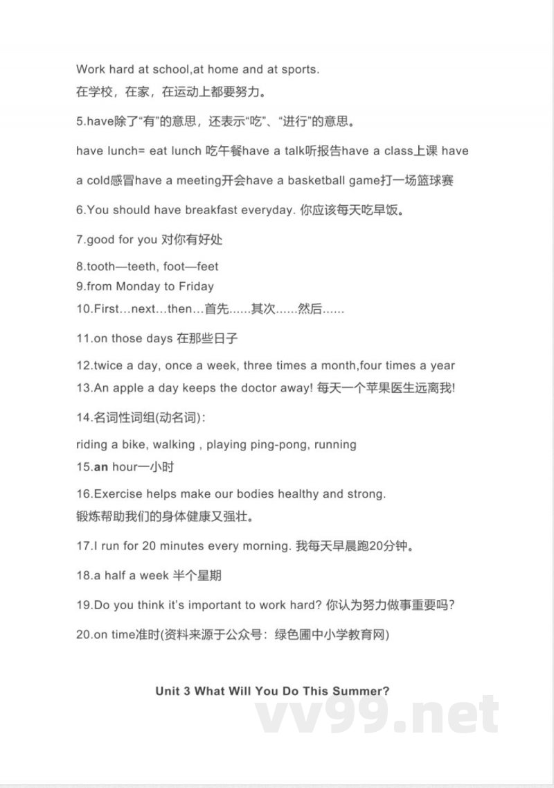 冀教版英语6年级英语下册全册知识点