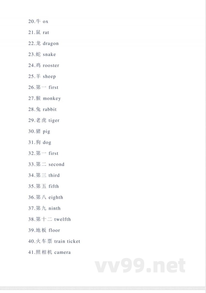 冀教版英语五年级上册Unit4单元知识点