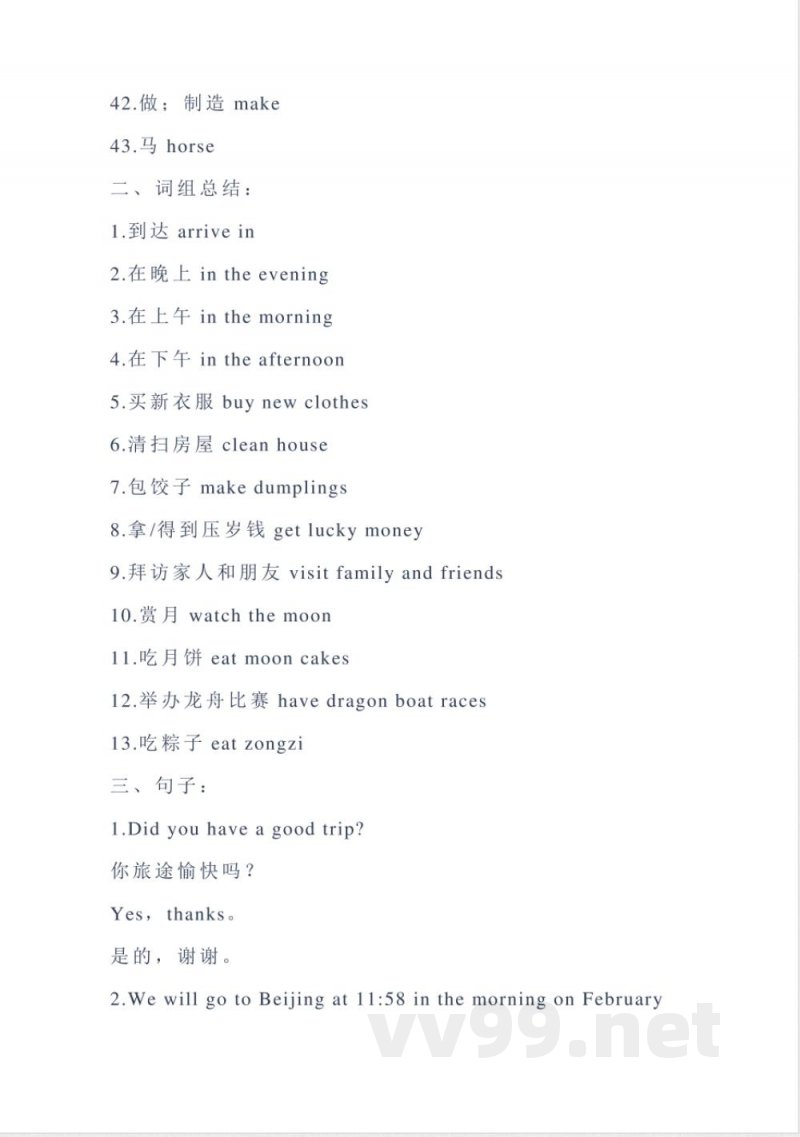 冀教版英语五年级上册Unit4单元知识点