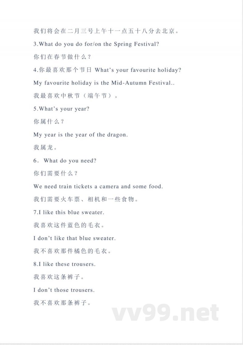 冀教版英语五年级上册Unit4单元知识点