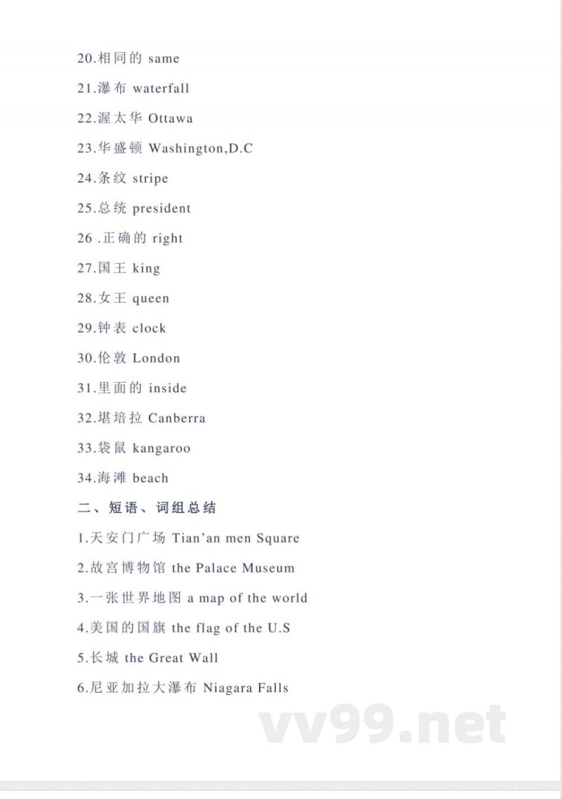 冀教版英语五年级上册Unit2单元知识点