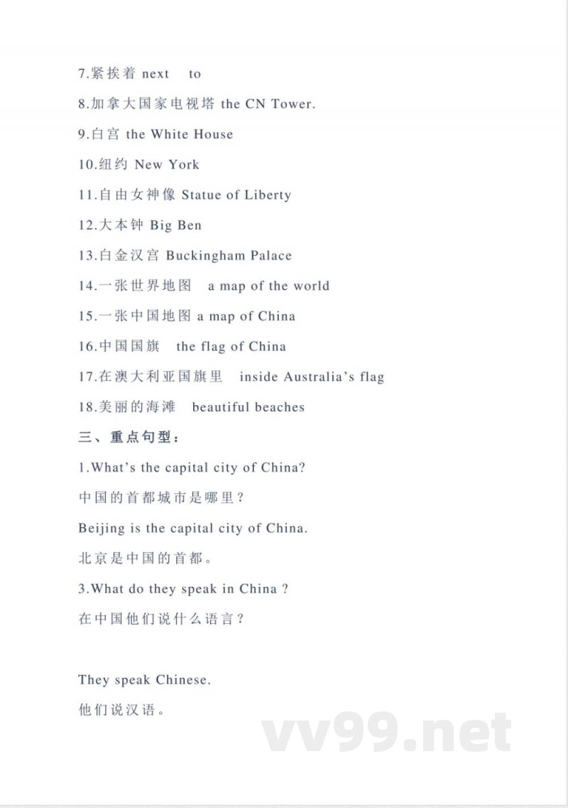 冀教版英语五年级上册Unit2单元知识点