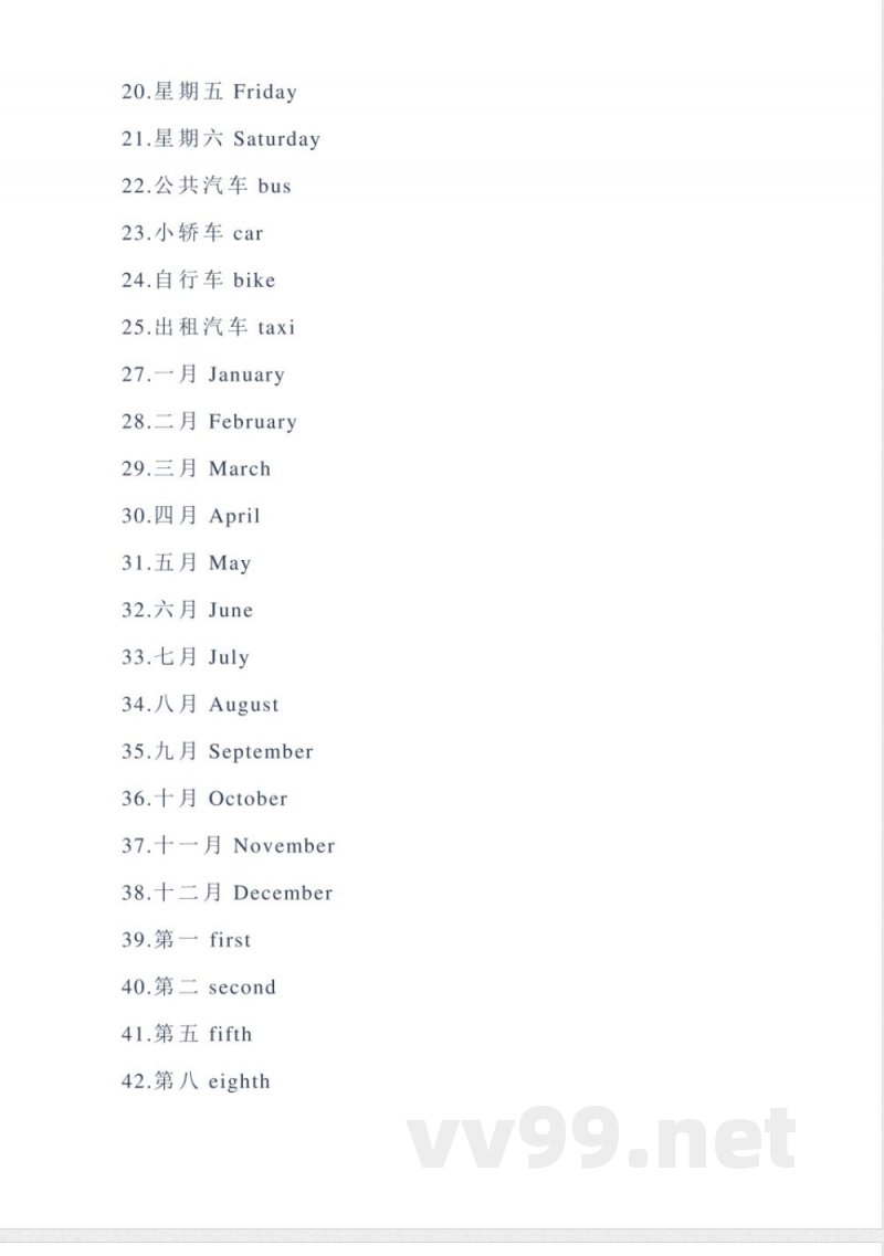 冀教版英语五年级上册Unit3单元知识点