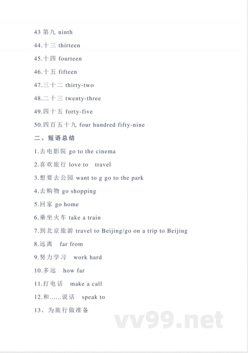 冀教版英语五年级上册Unit3单元知识点