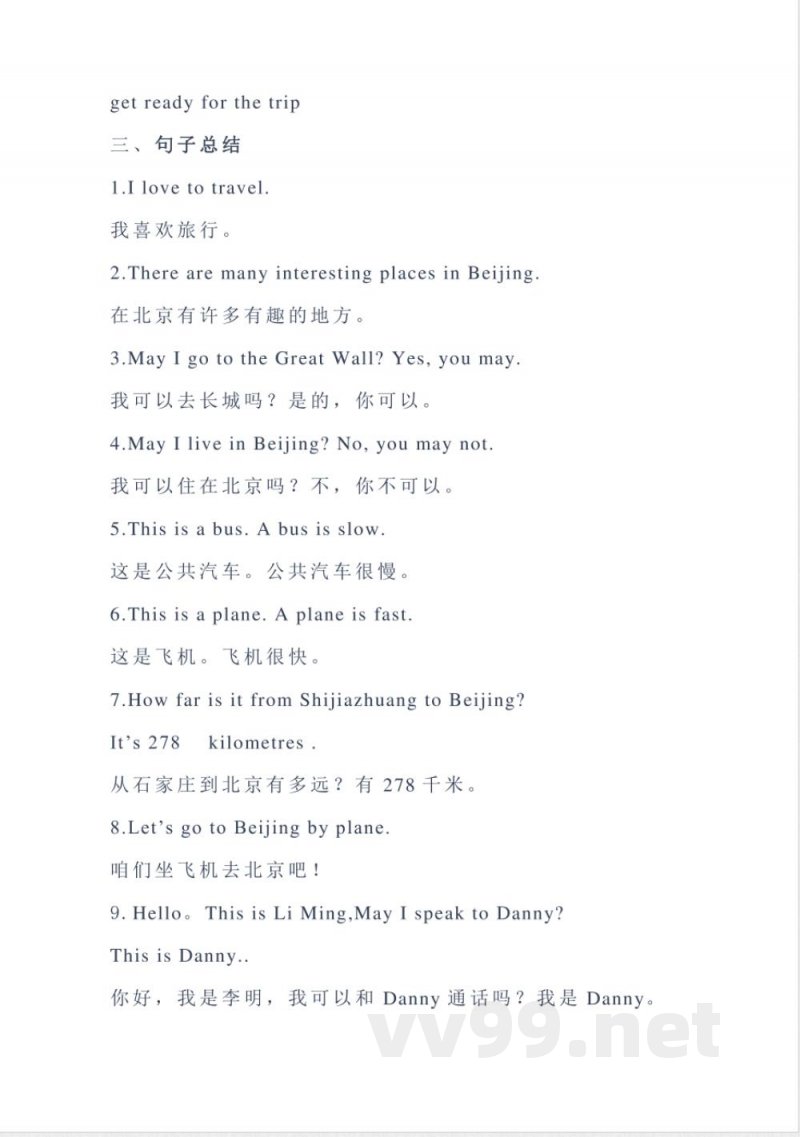 冀教版英语五年级上册Unit3单元知识点