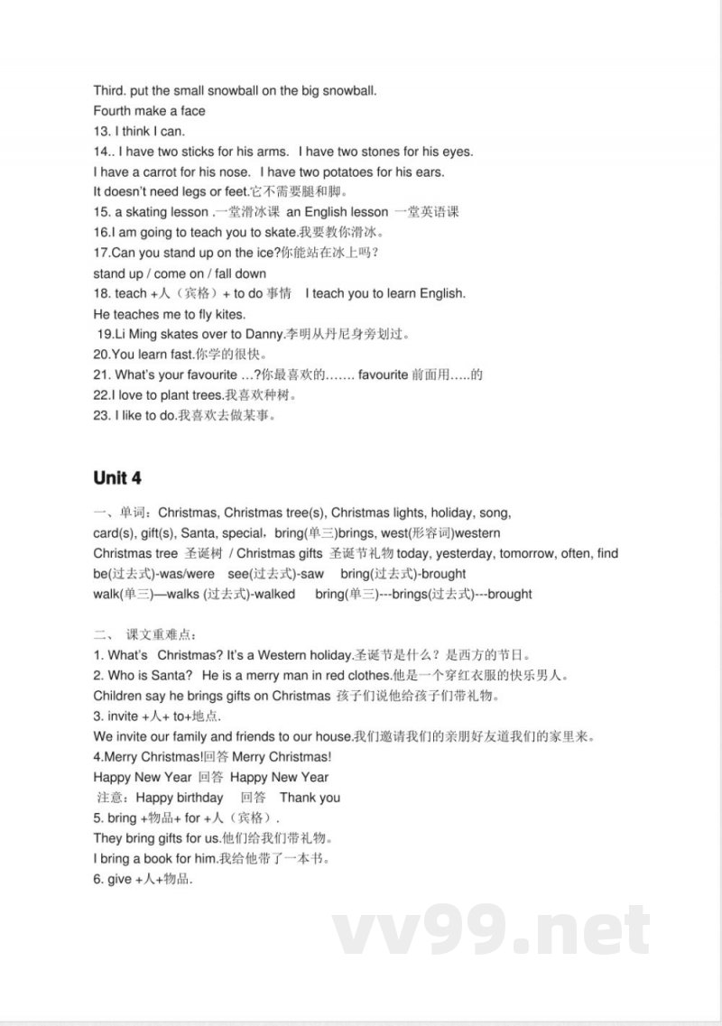 冀教版六年级英语下册 冀教英语六年级上册知识归纳