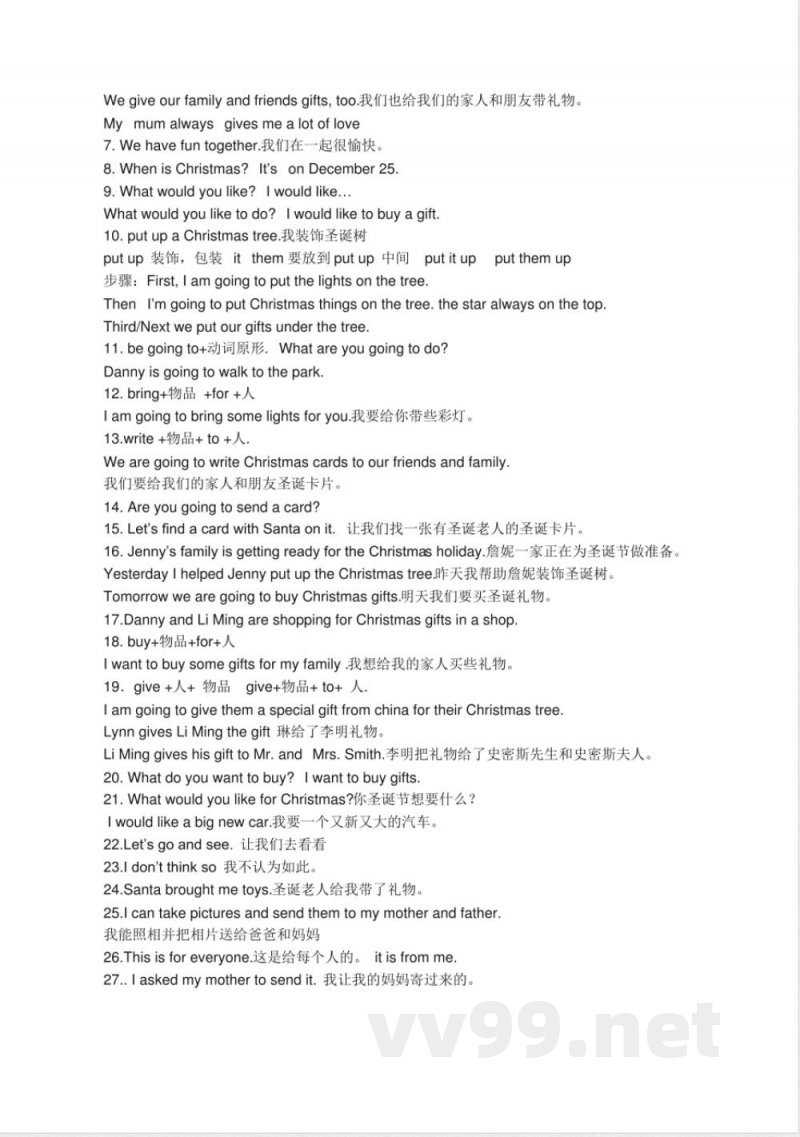 冀教版六年级英语下册 冀教英语六年级上册知识归纳