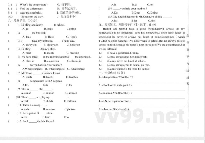 冀教版六年级英语上册期中试卷