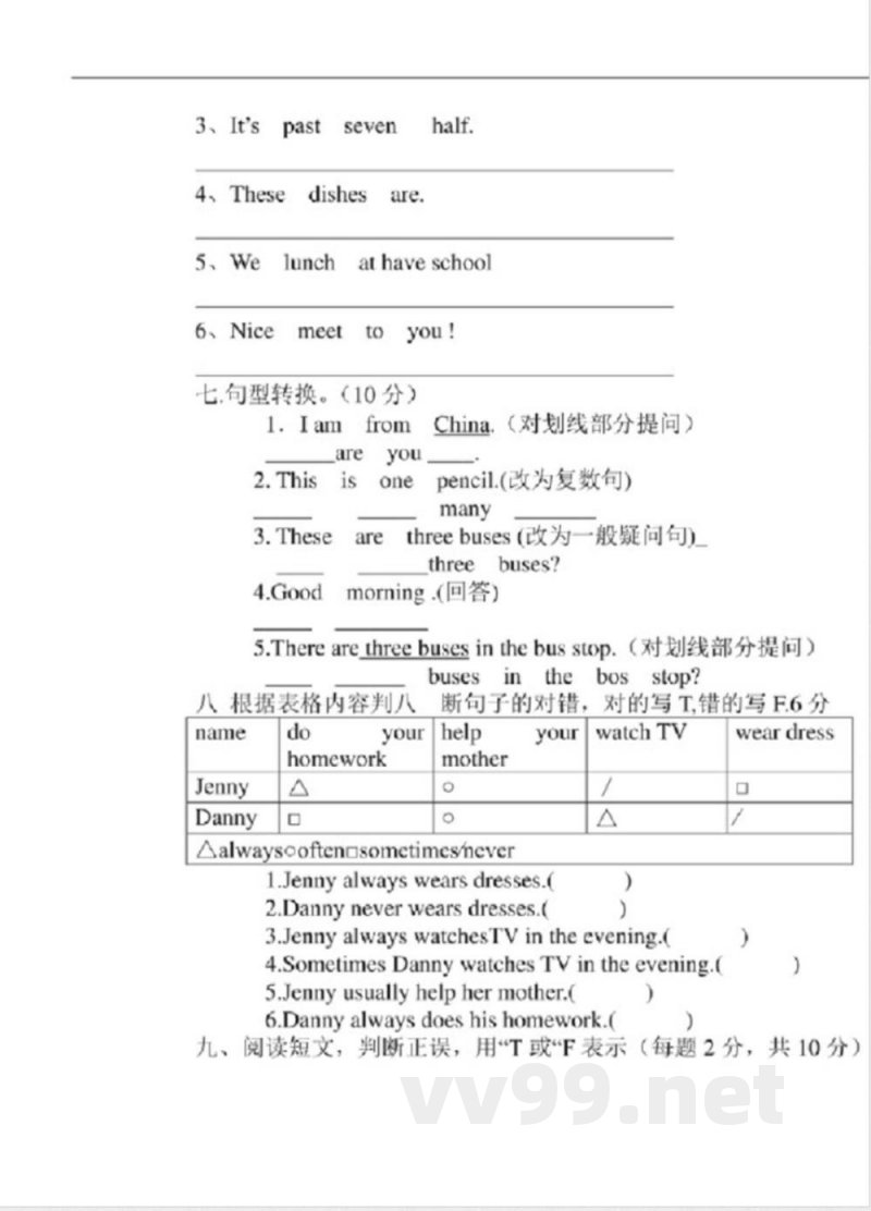 冀教版六年级英语上册期中试卷