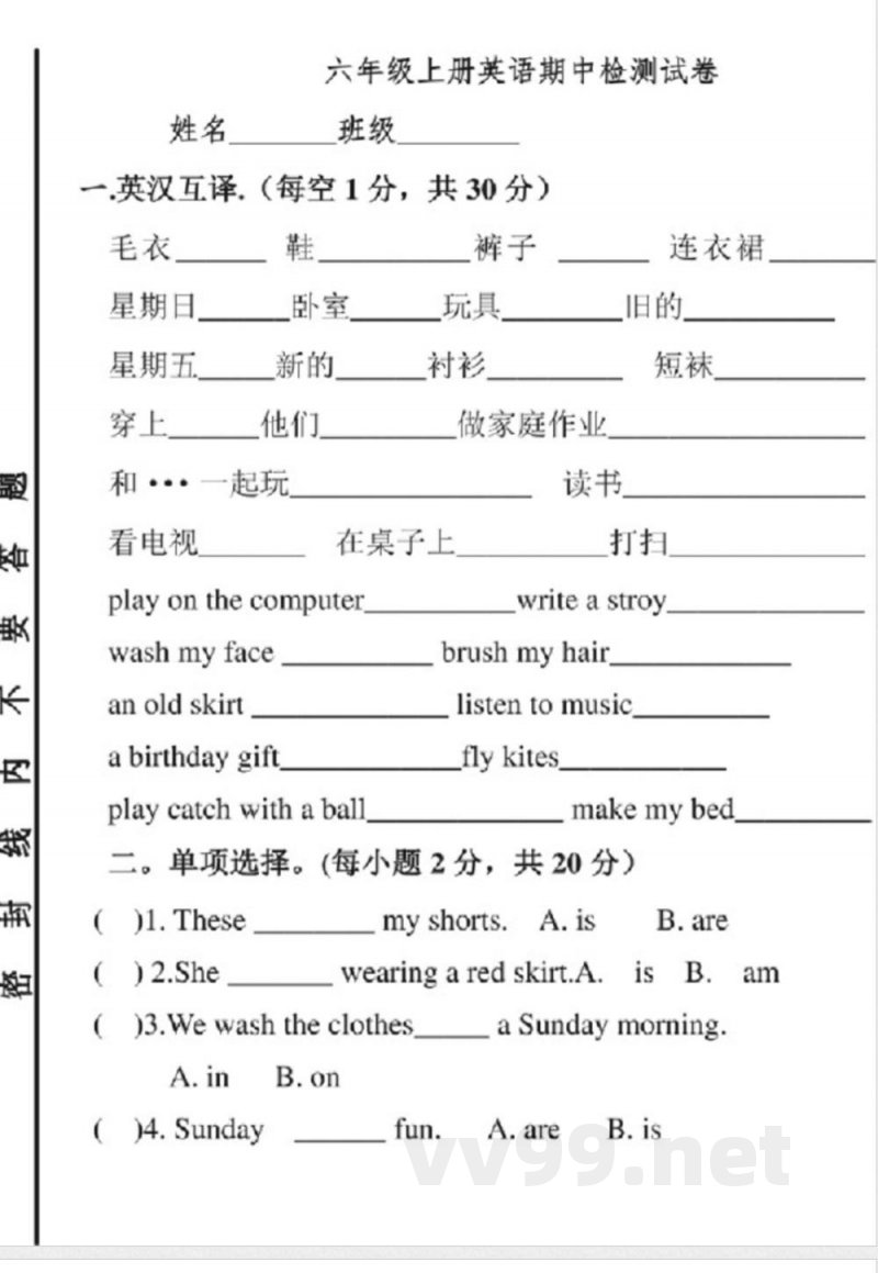 六年级上册英语期中试题冀教版 六年级上册英语期中试题冀教版