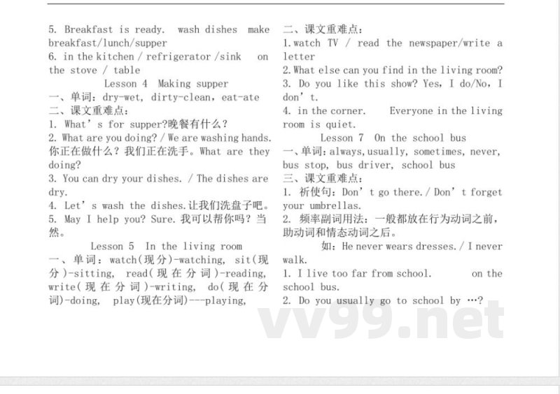 冀教版六年级英语下册 冀教版六年级上册英语全部知识点
