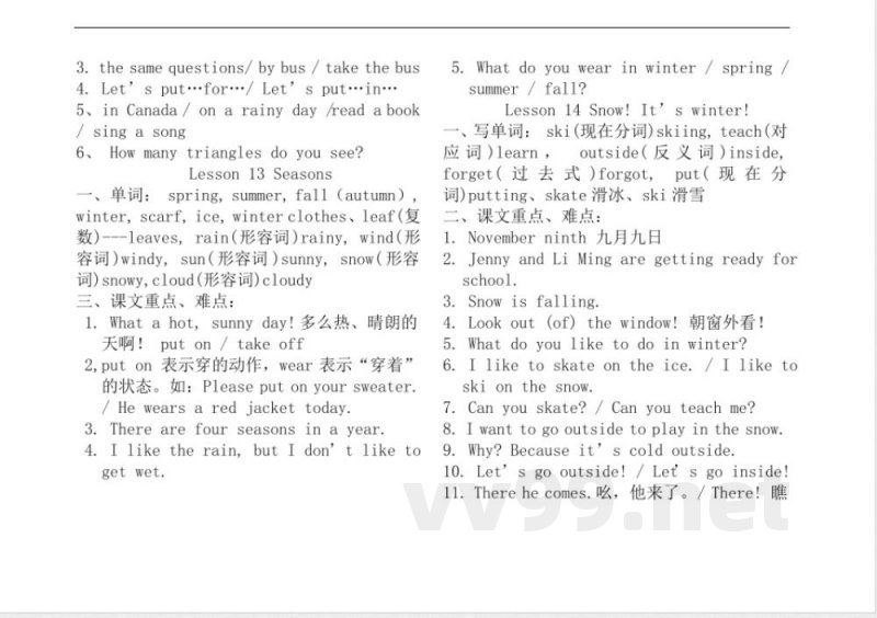 冀教版六年级英语下册 冀教版六年级上册英语全部知识点