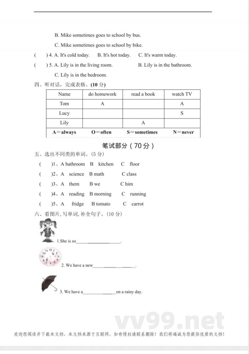冀教版英语六年级上册期中测试题