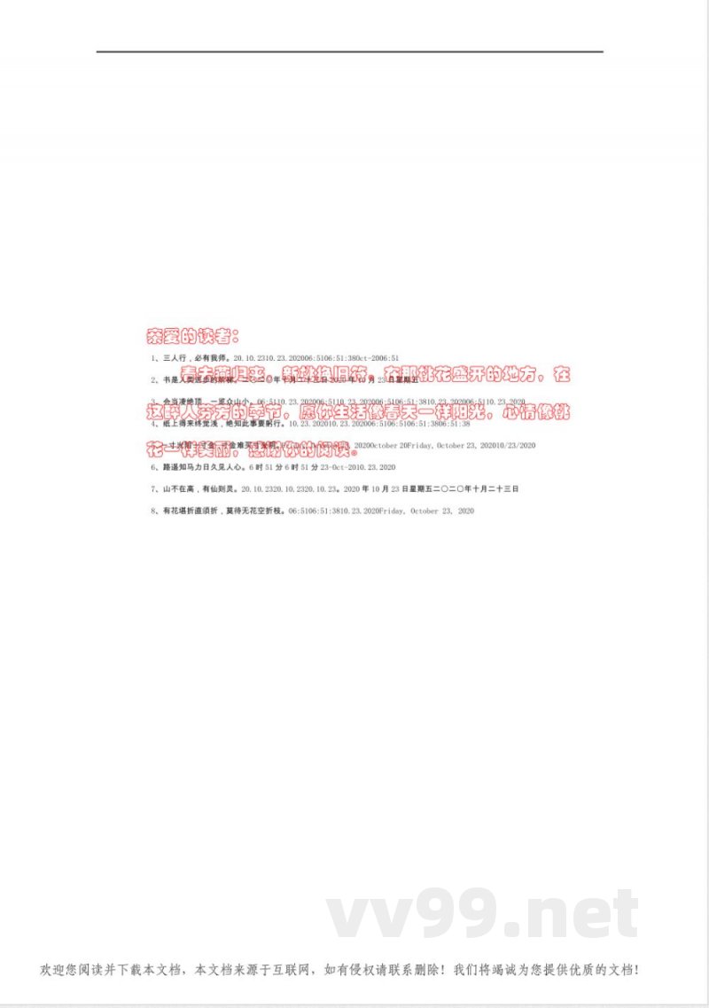 冀教版英语六年级上册期中测试题