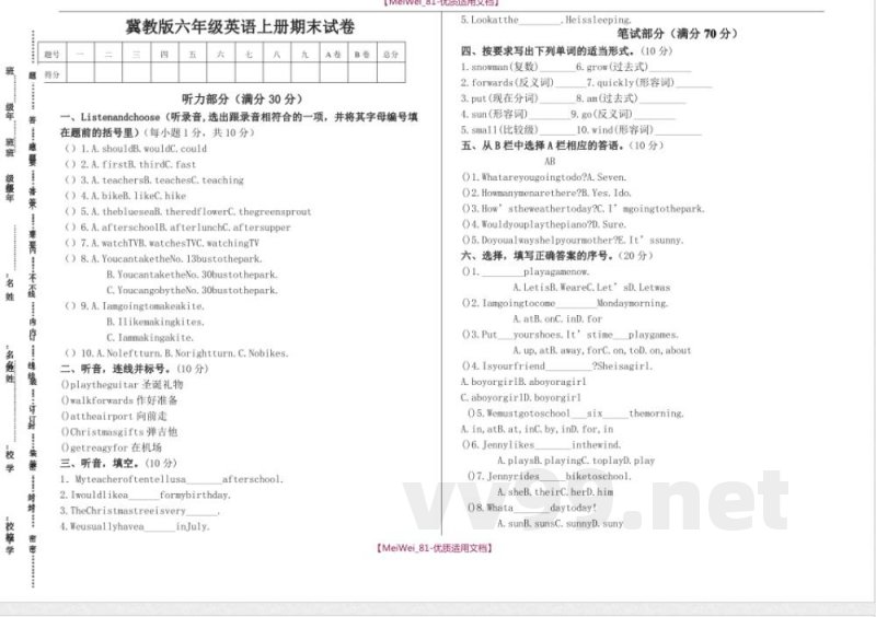 冀教版英语六年级上册试题