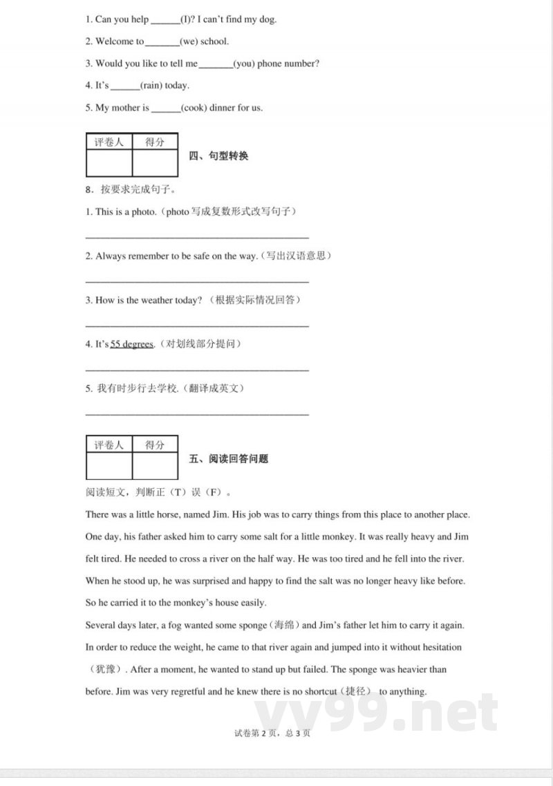 冀教版六年级上册期中模拟测试英语试卷