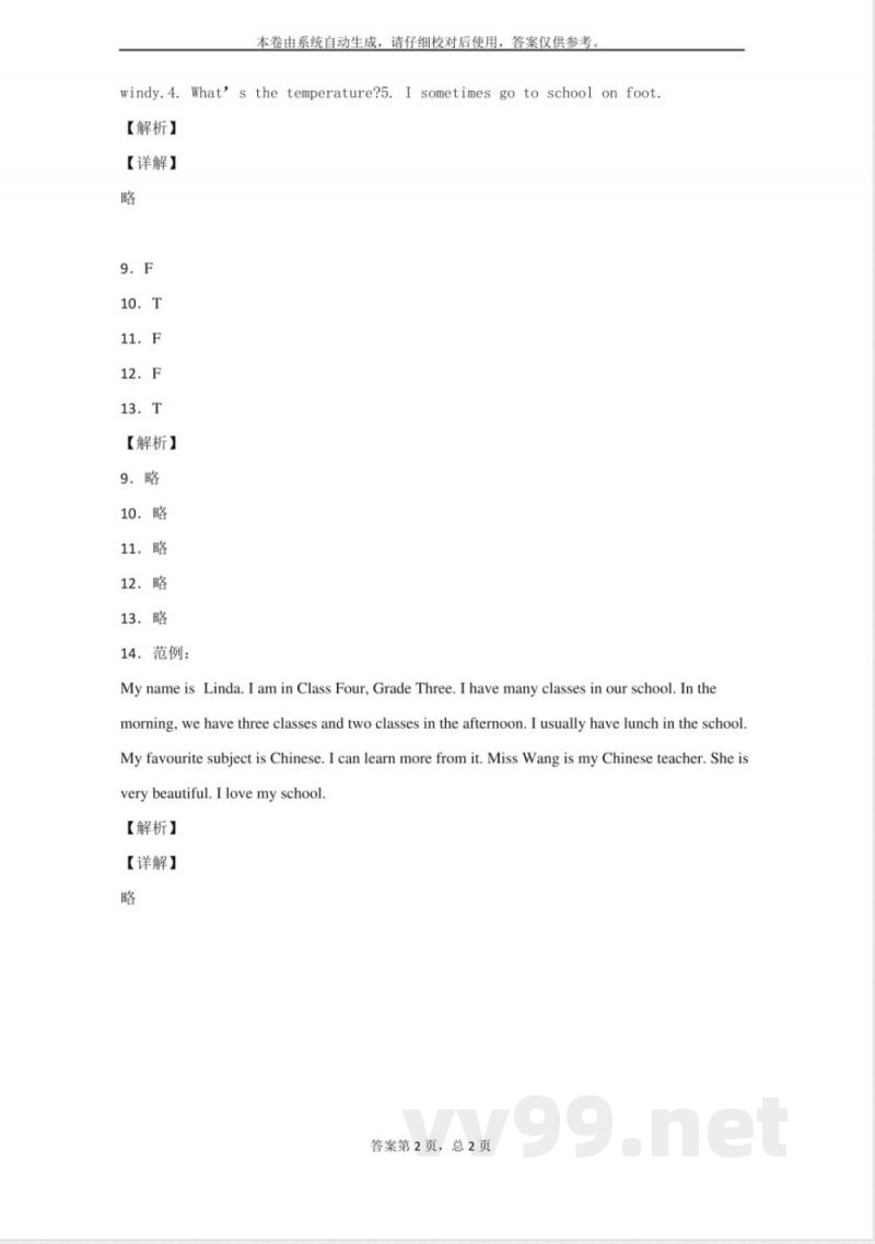 冀教版六年级上册期中模拟测试英语试卷