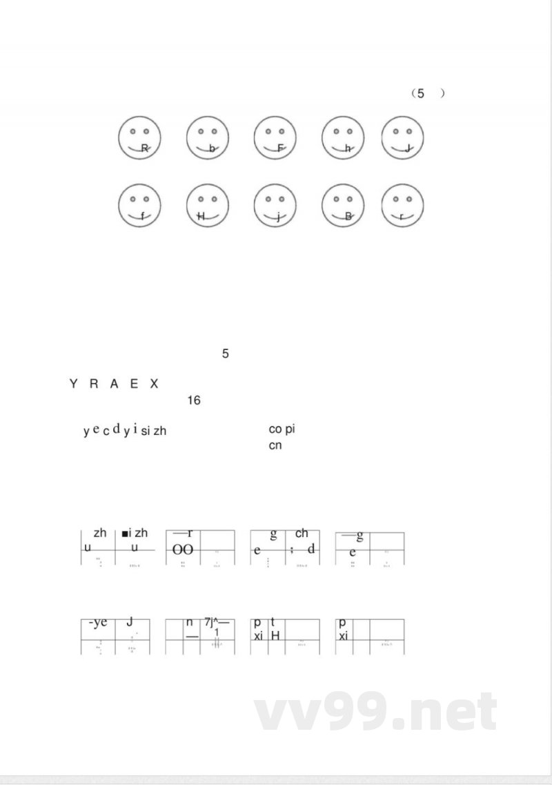 人教版二年级语文上册二单元测试