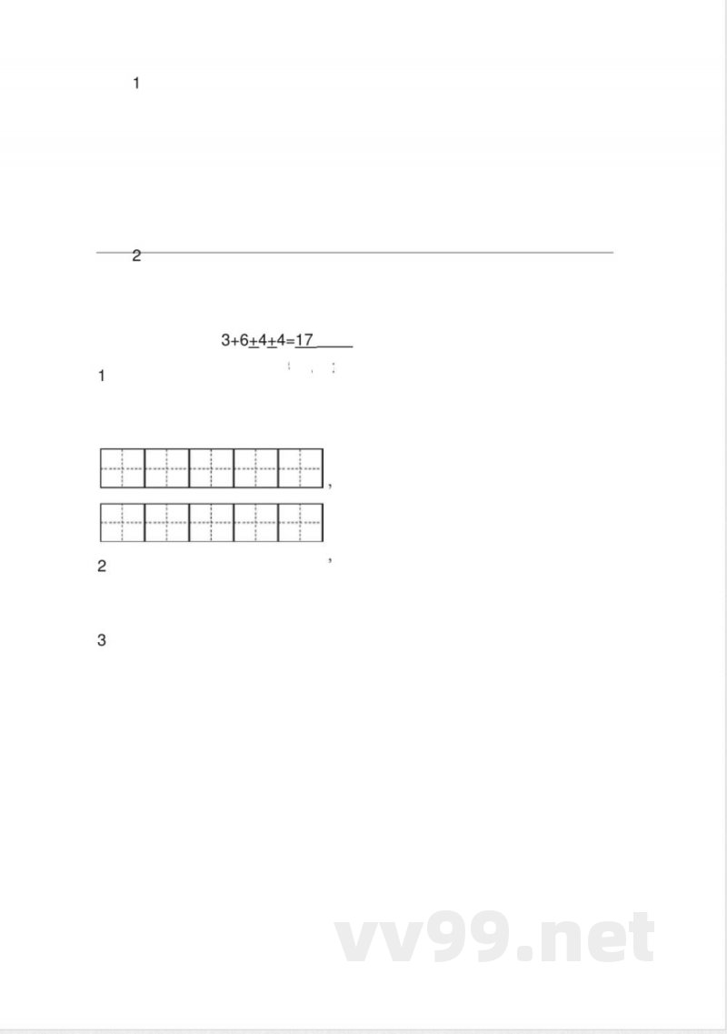 人教版二年级语文上册二单元测试