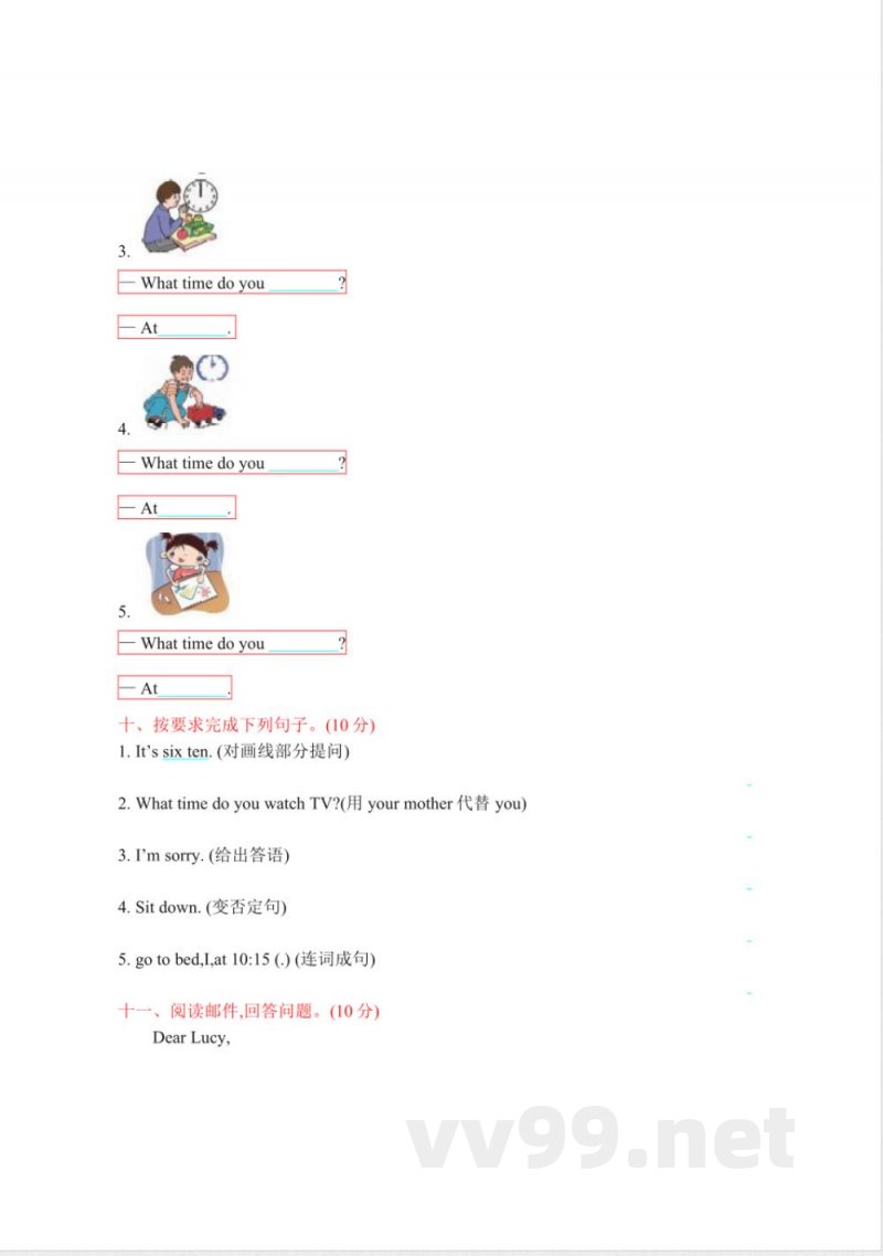 陕旅版英语五年级上册单元测试