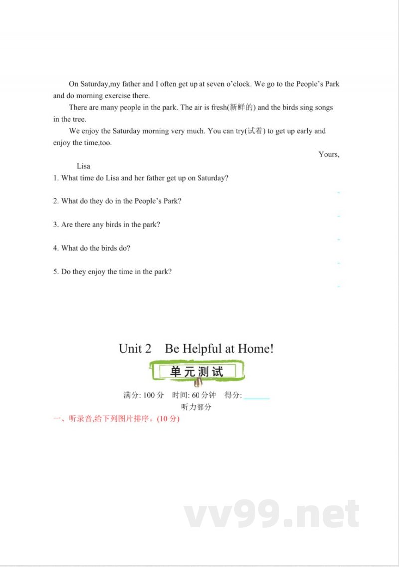 陕旅版英语五年级上册单元测试