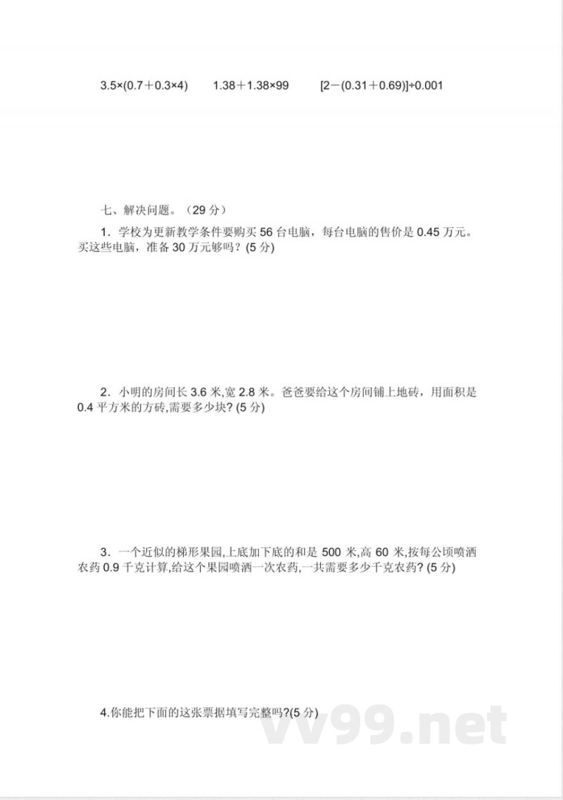 五年级上册英语单元测试 五年级上册英语单元测试