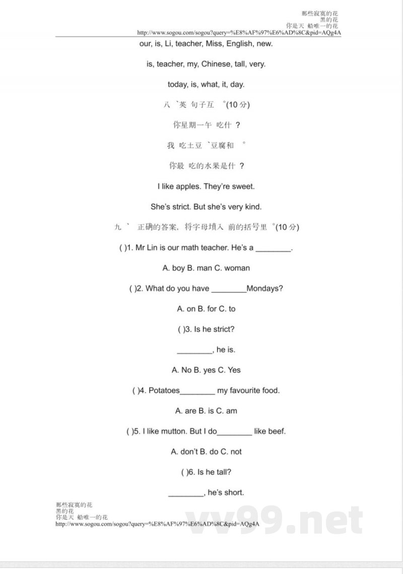 五年级上册英语单元测试