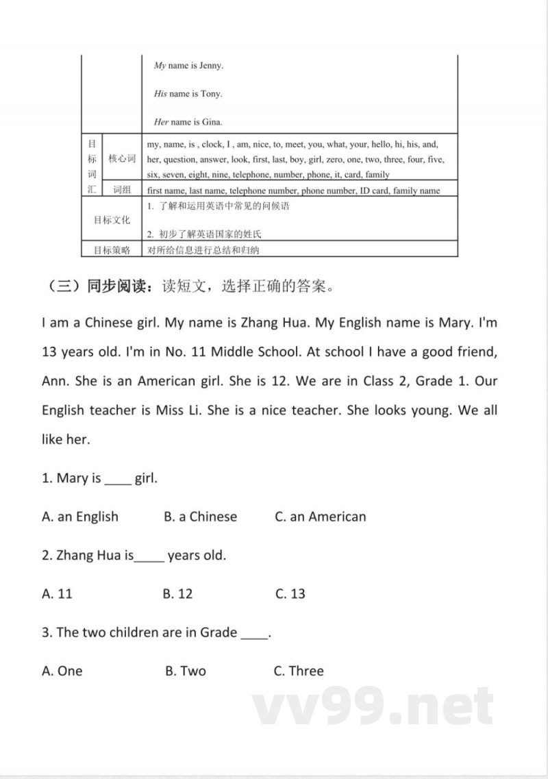 七年级英语上册知识点复习