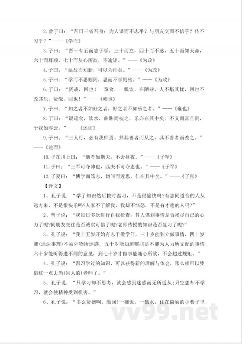 统编版七年级上册语文-古诗文