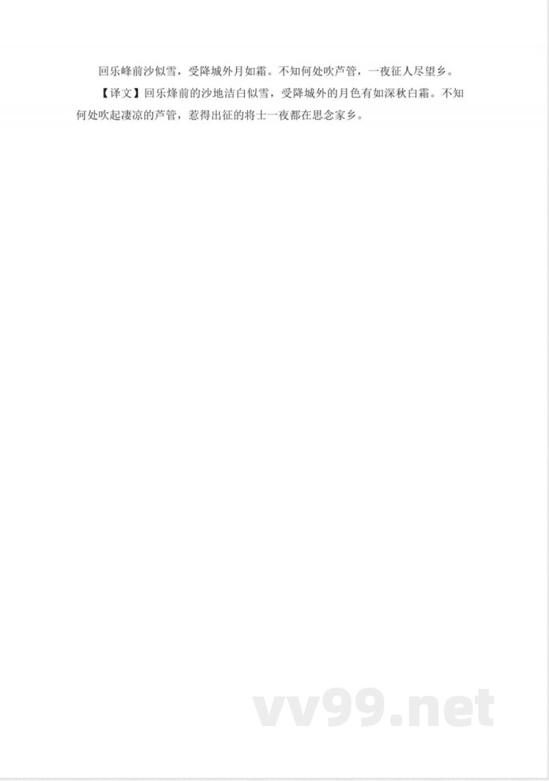 统编版七年级上册语文-古诗文