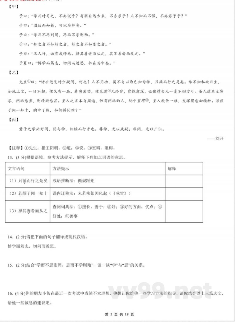 【七年级上册语文】期中真题卷(统编版2024) 【七年级上册语文】期中真题卷(统编版2024)