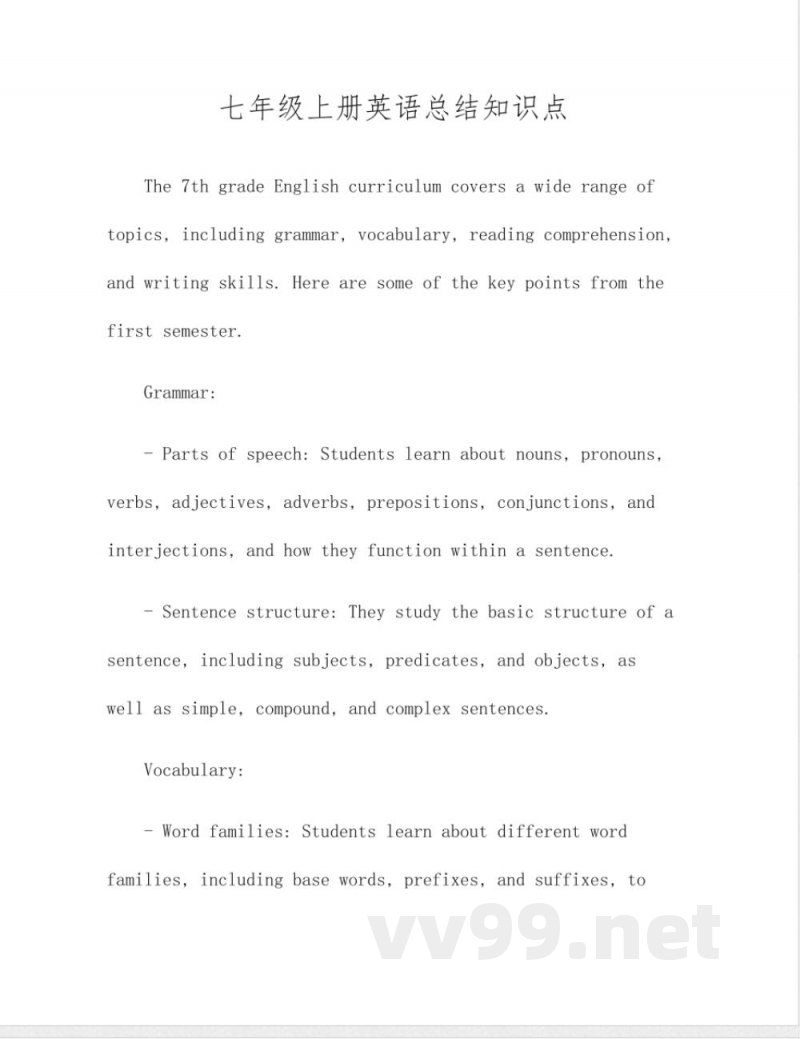 七年级上册英语总结知识点