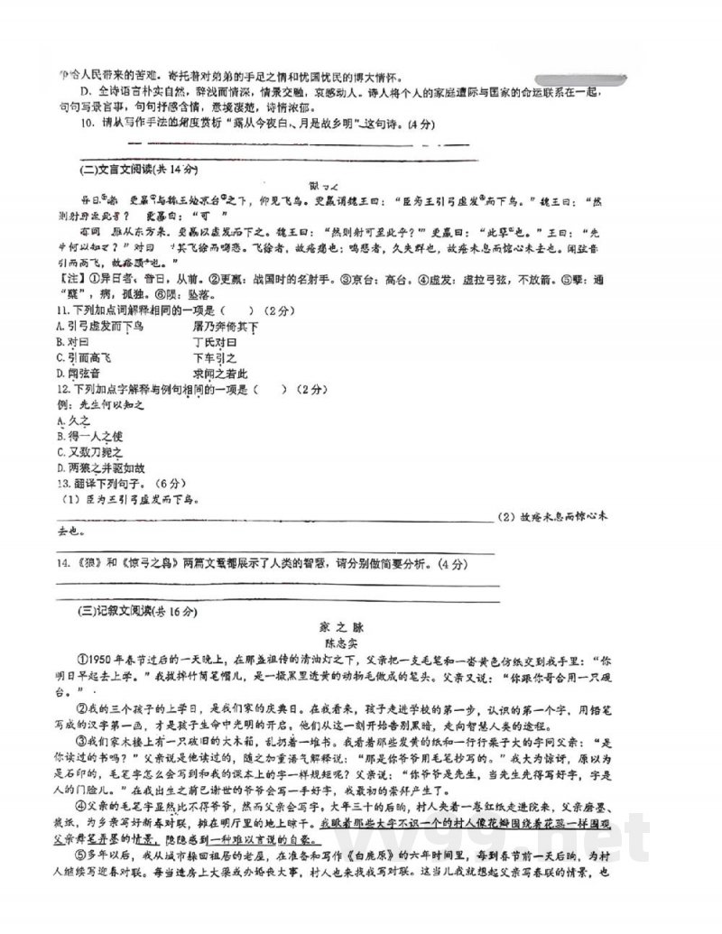 湖南省长沙市长郡双语实验中学2022-2023学年七年级上学期期末语文作业小结