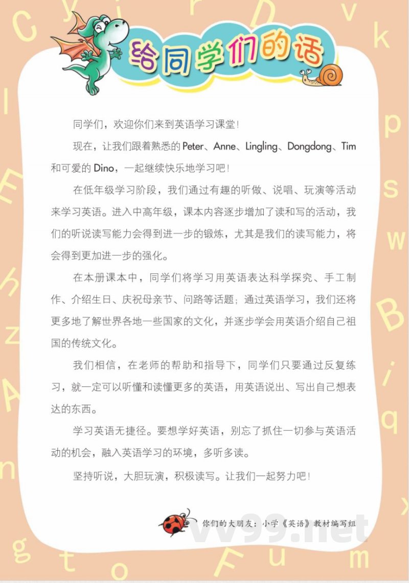 湘少版·英语(三年级起点)五年级下册 湘少版·英语(三年级起点)五年级下册