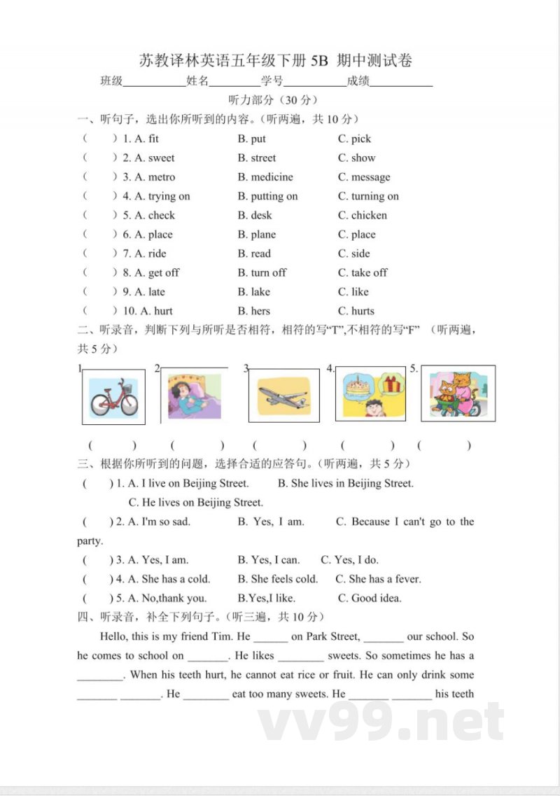 五年级下册英语 期中检测 五年级下册英语 期中检测