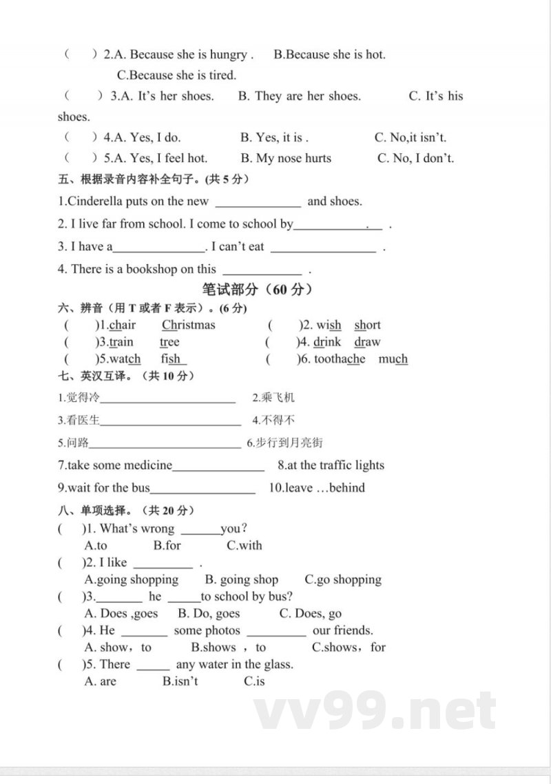 五年级下册英语 五年级下册期中测试卷(6) 五年级下册英语 五年级下册期中测试卷(6)