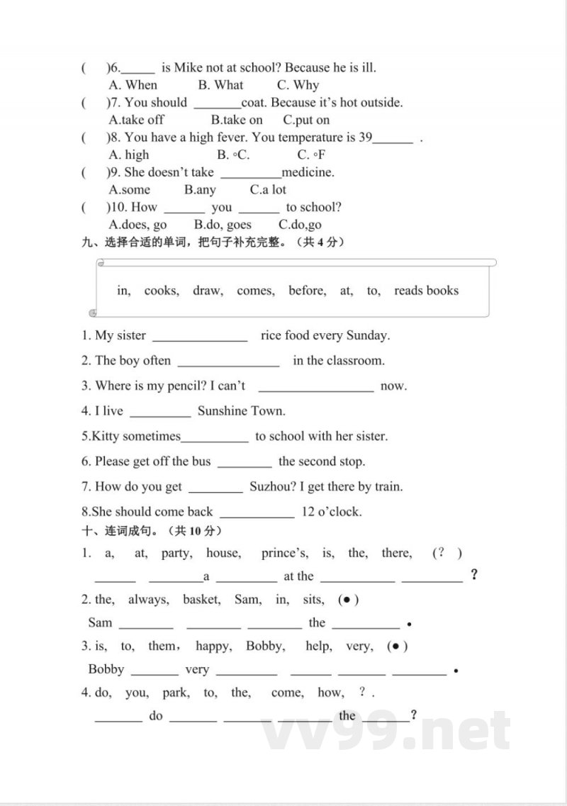五年级下册英语 五年级下册期中测试卷(6) 五年级下册英语 五年级下册期中测试卷(6)