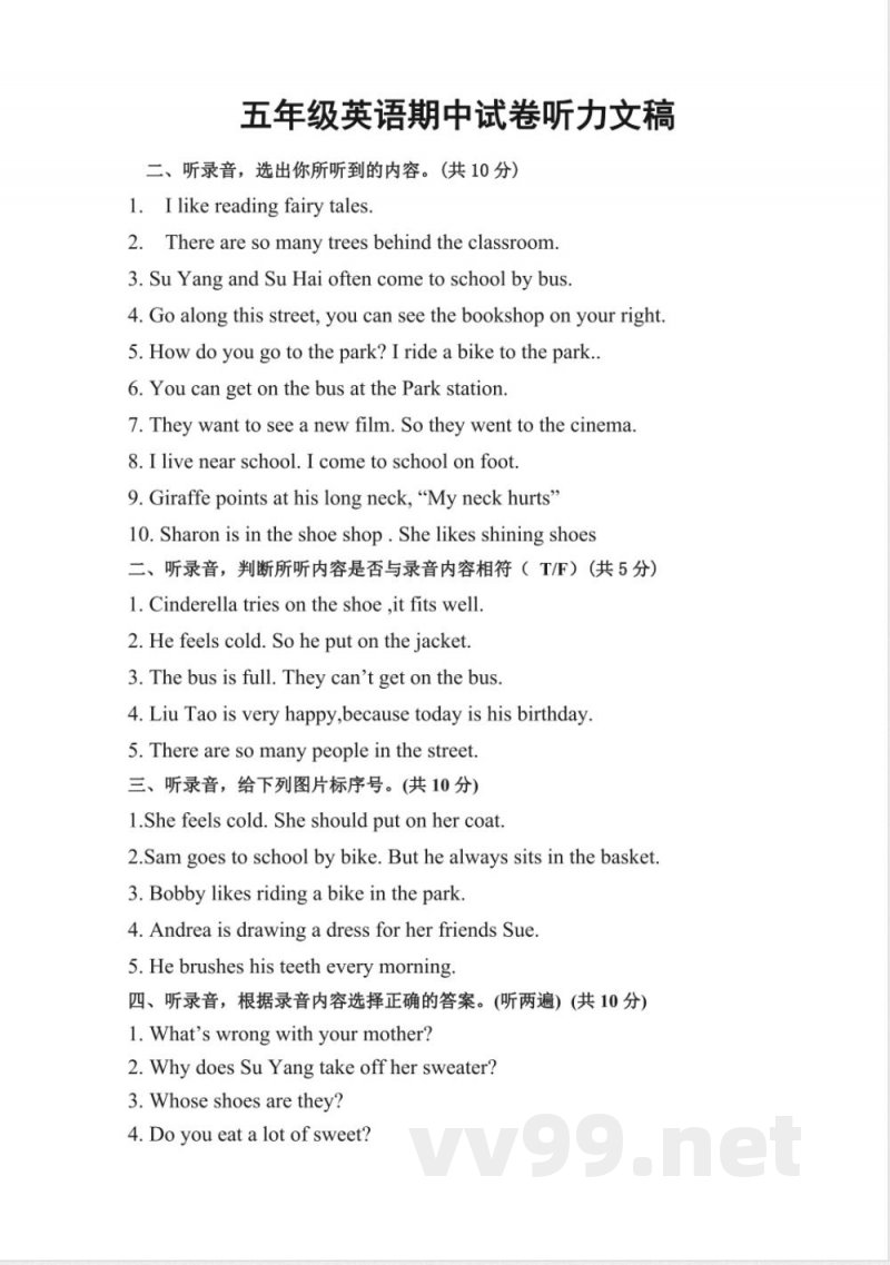 五年级下册英语 五年级下册期中测试卷(6) 五年级下册英语 五年级下册期中测试卷(6)