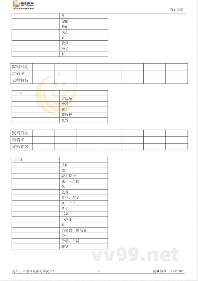 深港版朗文二年级上册英语单词 深港版朗文二年级上册英语单词
