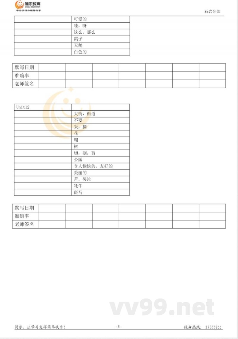 深港版朗文二年级上册英语单词 深港版朗文二年级上册英语单词
