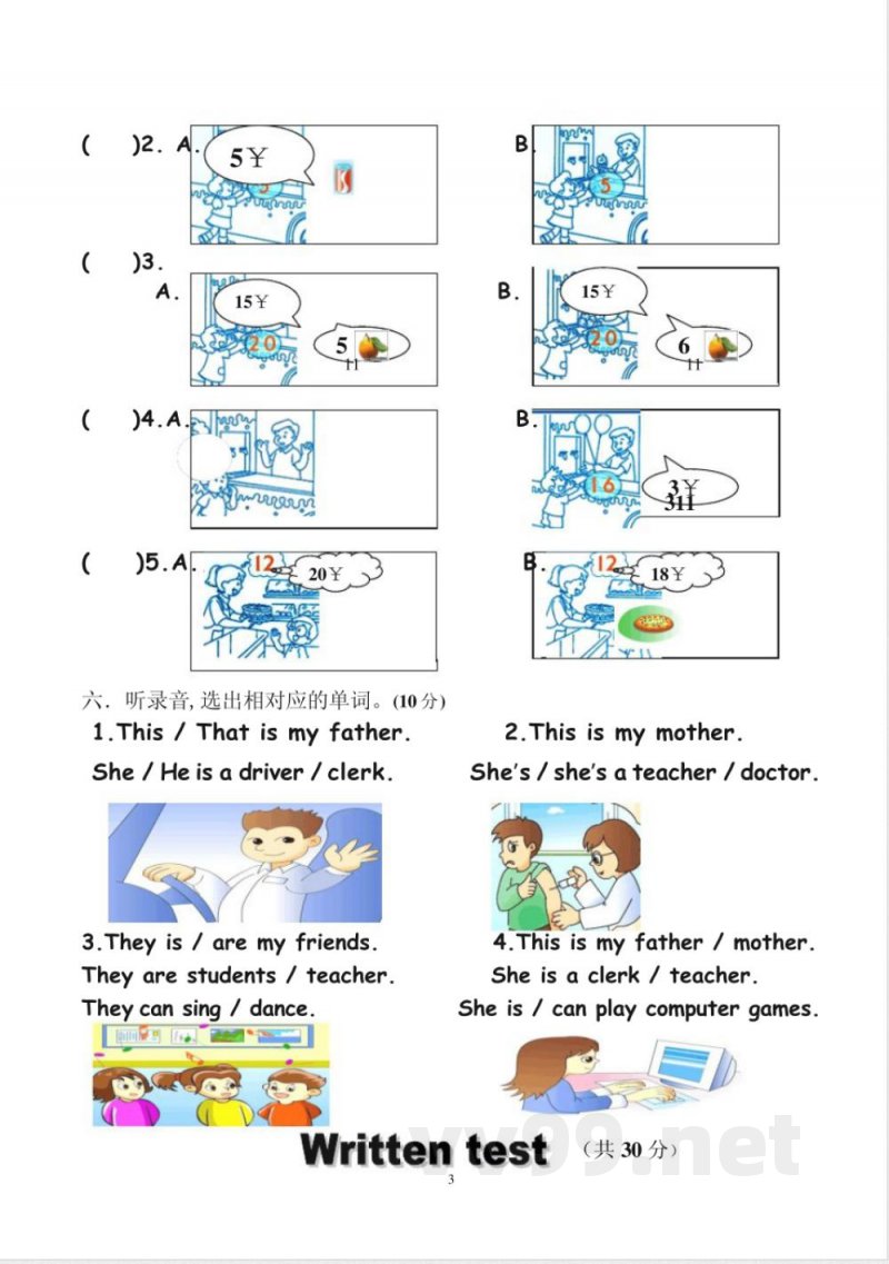 深港版二年级上册英语期末水平测试题