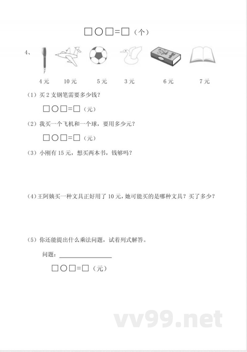 青岛版二年级上册期中监测