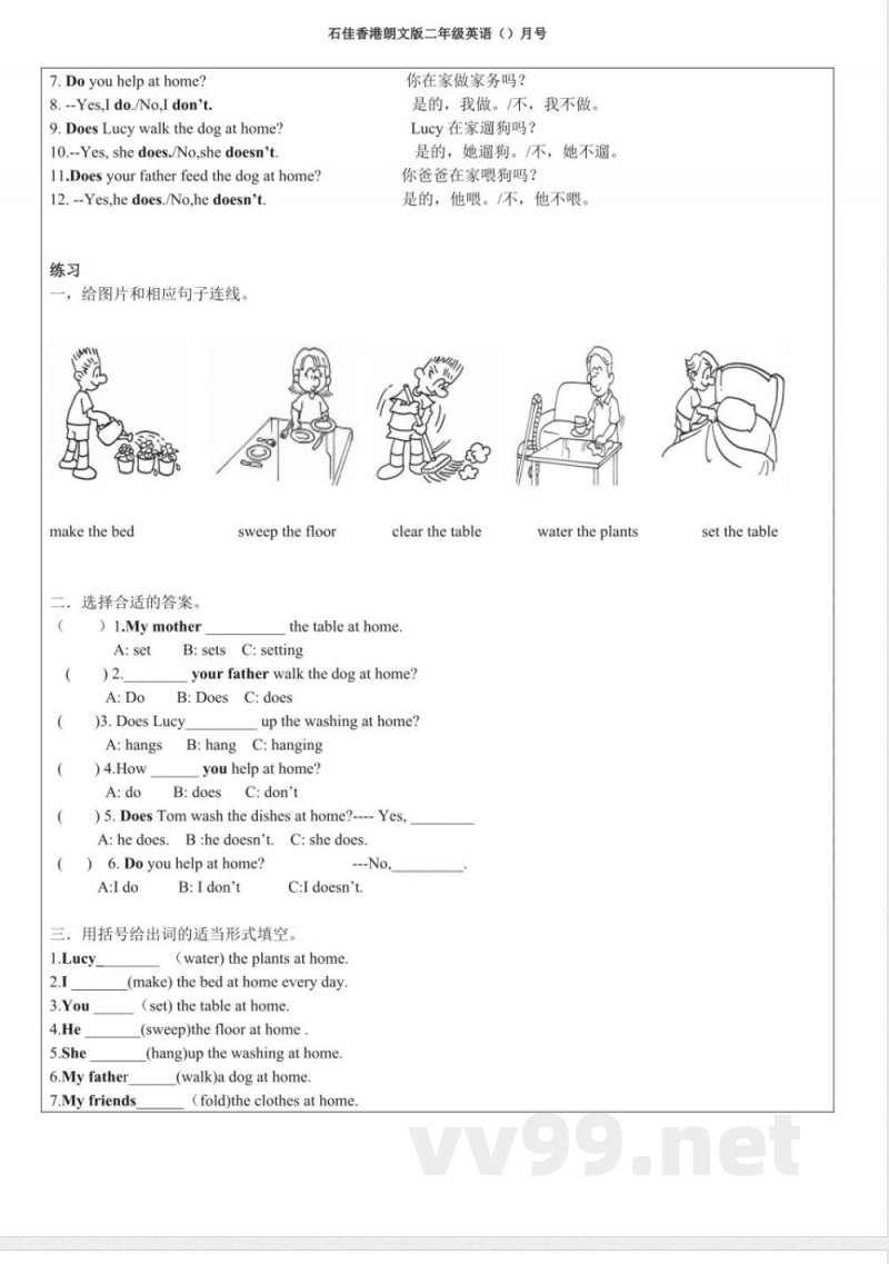 港朗文版二年级英语教案 港朗文版二年级英语教案