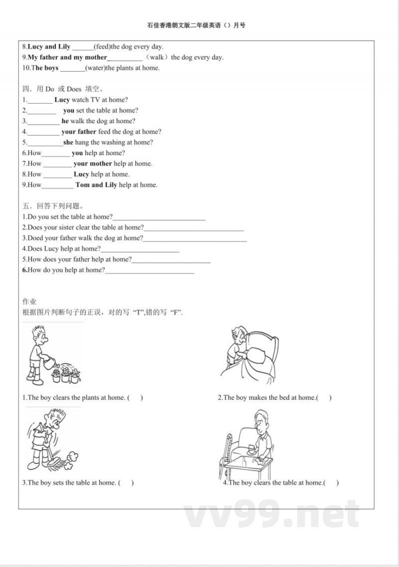 港朗文版二年级英语教案 港朗文版二年级英语教案