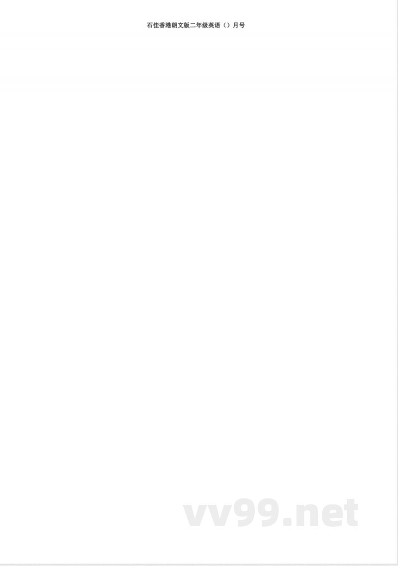 港朗文版二年级英语教案 港朗文版二年级英语教案