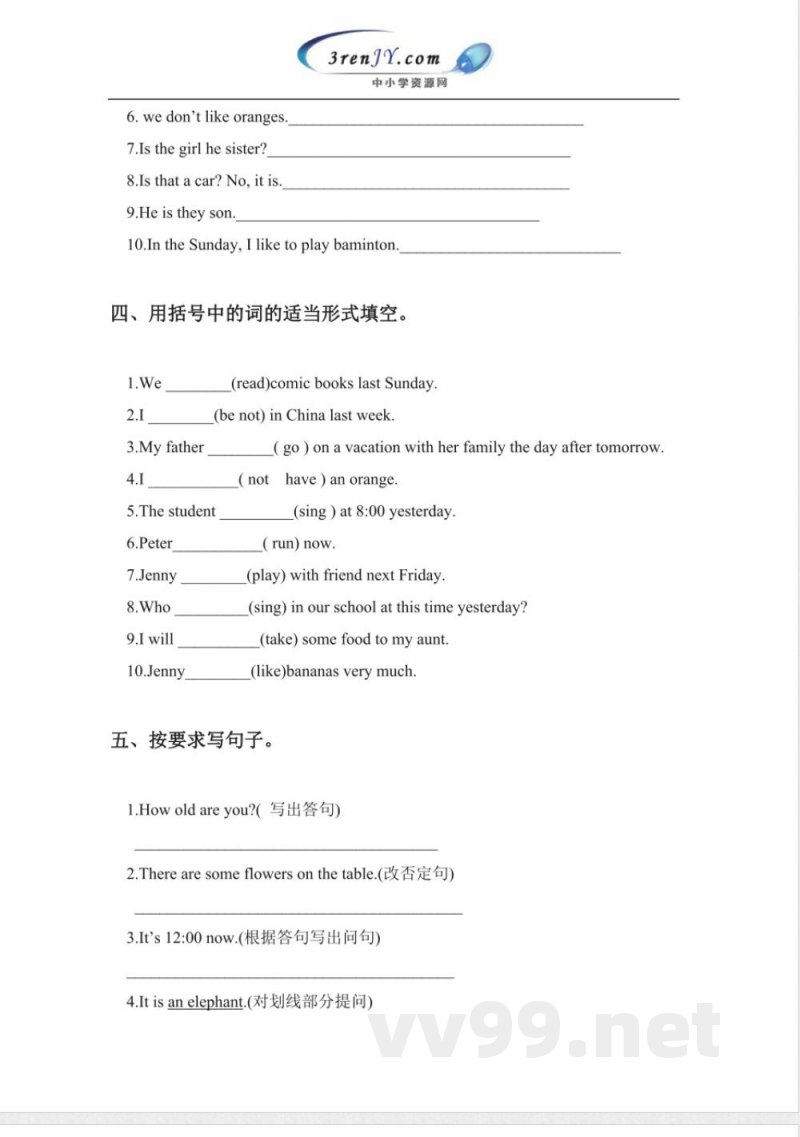 五年级下册英语 （广东版）开心英语五年级下册练习题