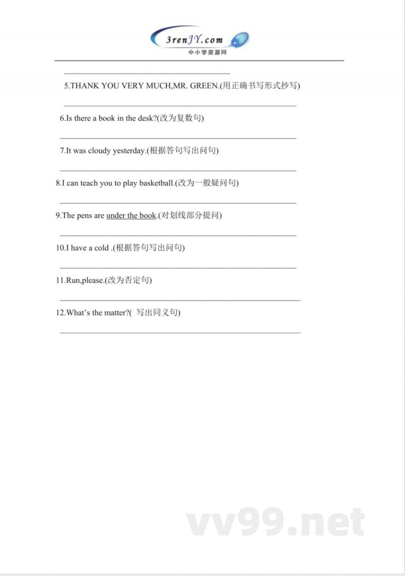 五年级下册英语 （广东版）开心英语五年级下册练习题